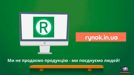Розробрено онлайн майданчик rynok.in.ua на якому фермери зможуть розмістити інформацію про власну продукцію, а споживачі легко її знайти